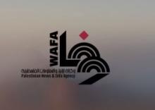 وكالة وفا